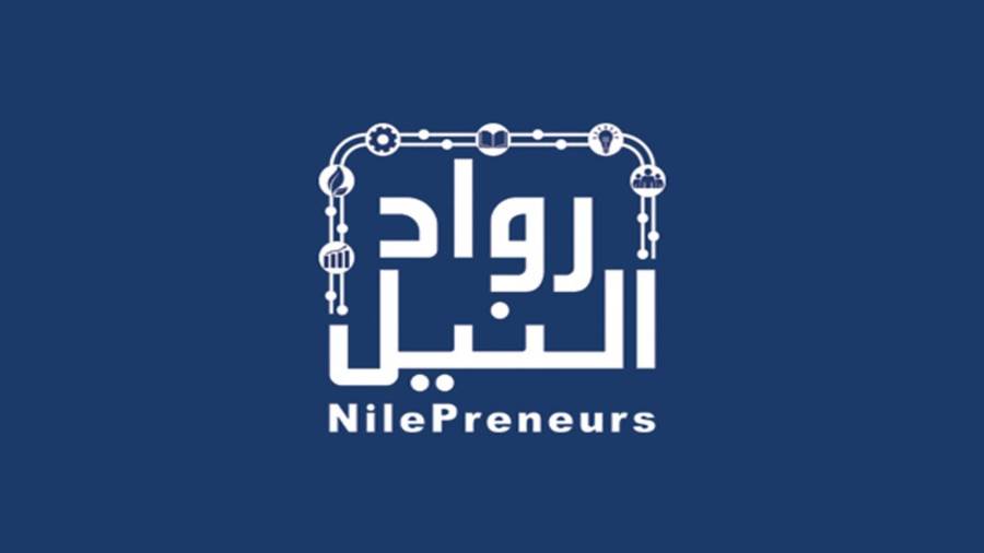 رواد النيل.. مبادرة البنك المركزي المصري لدعم رواد الأعمال والشركات الناشئة في مصر