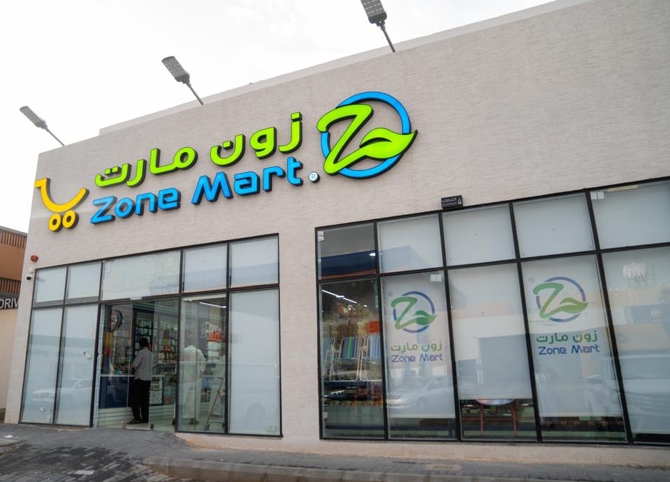“زون مارت” للتجزئة تستثمر 80 مليون جنيه فى 6 فروع جديدة