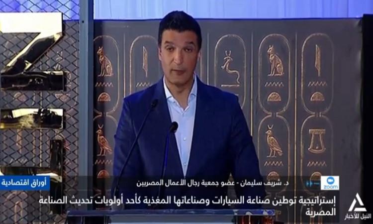سليمان: الاستراتيجية الوطنية لصناعة السيارات خطوة نحو توطين الصناعة في مصر