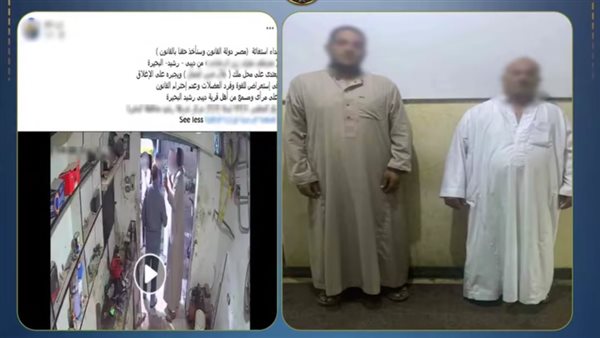 ضبط طرفي مشاجرة بالبحيرة بسبب خلافات على ملكية محل تجاري