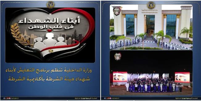 على خطى الآباء.. أبناء الشهداء يعيشون تجربة فريدة داخل الأكاديمية الشرطة|شاهد