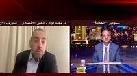عمرو أديب يتساءل: أين ذهبت 35 مليار دولار من صفقة رأس الحكمة؟ وخبير يوضح