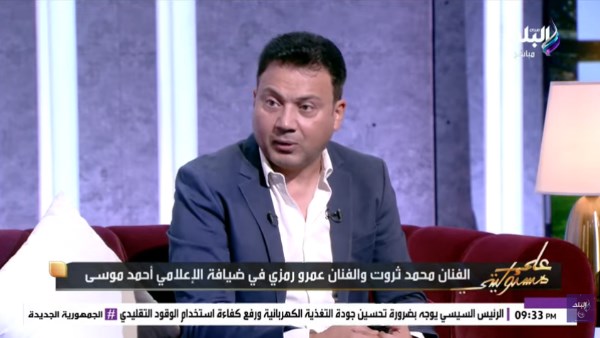 عمرو رمزي: مفاجآت ونجوم كبار في «قبل الماتش».. ومحمد صلاح يثبت أن أبطال مصر لا ينتهون