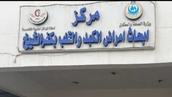 غدا.. إجراء عمليات مناظير الفراغ الثالث بمركز الكبد في كفر الشيخ