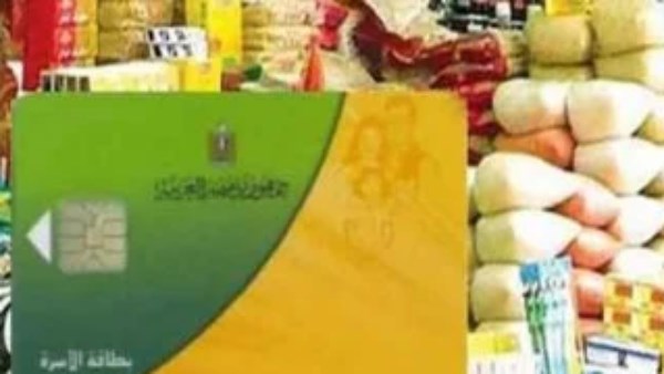 فئات تعرضت لوقف البطاقات التموينية.. مساعد وزير التموين يكشف التفاصيل