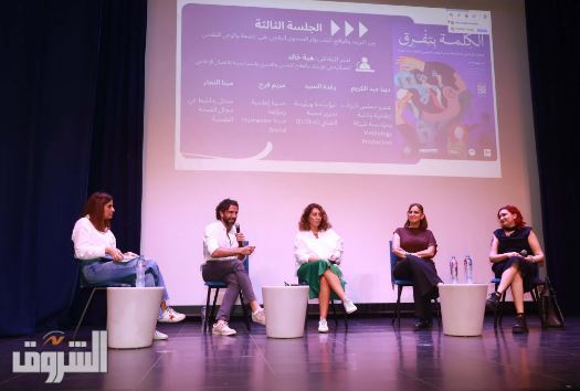 في مؤتمر الكلمة بتفرق.. النائبة السابقة دينا عبدالكريم: يجب تعليم الأجيال الصغيرة العقل النقدي