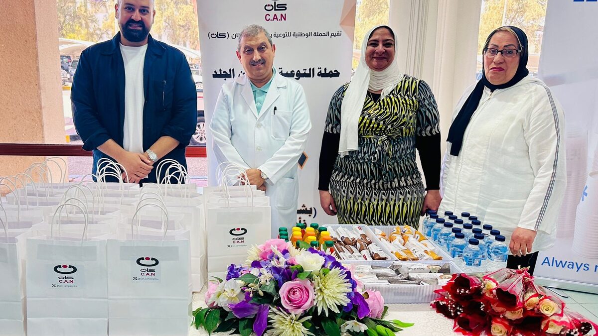 «كان» تدشّن حملة التوعية بسرطان الجلد