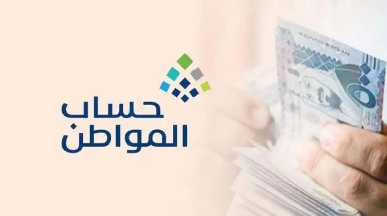 كيف تعرف أهليتك في حساب المواطن لشهر يوليو 2026؟