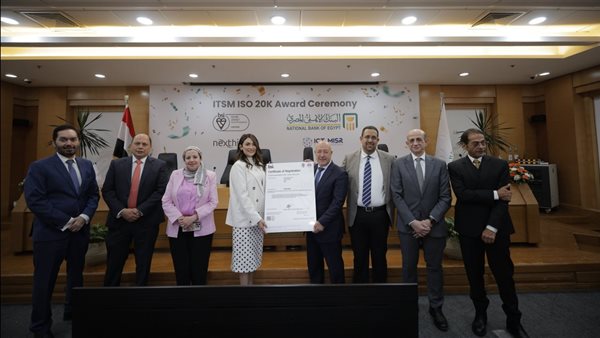 لأول مرة في مصر.. البنك الأهلي يحصل على شهادة ISO/IEC 20000-1:2018