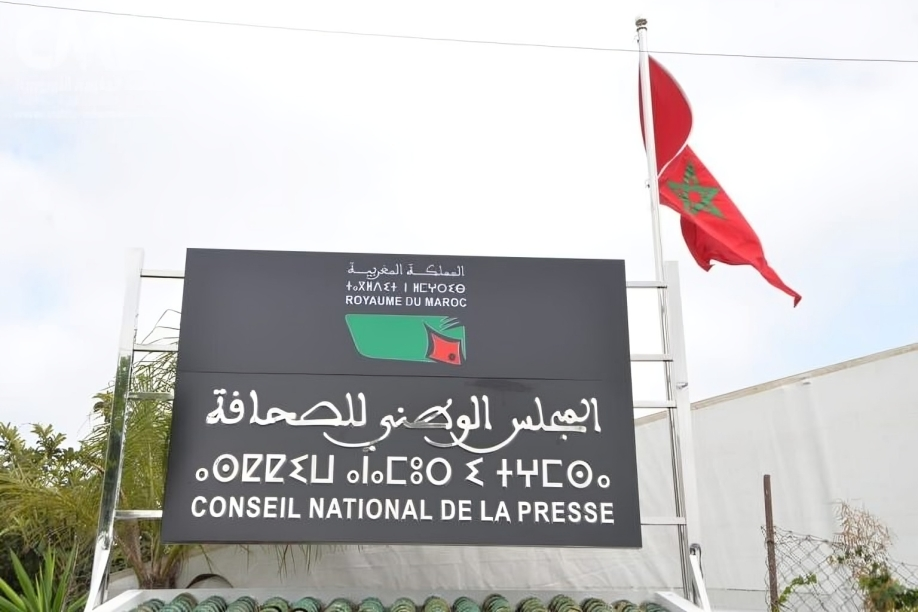 لجنة التعليم بـ”المستشارين” تصادق على قانون مجلس الصحافة