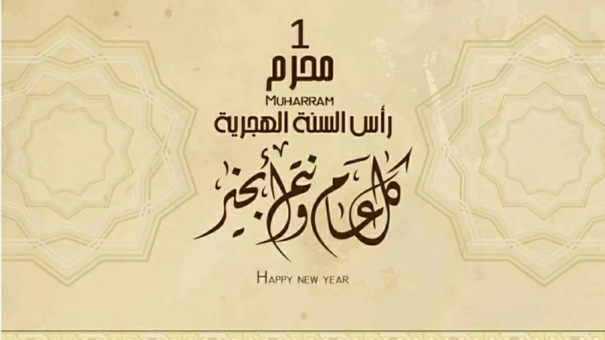 ما حكم عمل وليمة للاحتفال برأس السنة الهجرية؟.. الإفتاء تجيب
