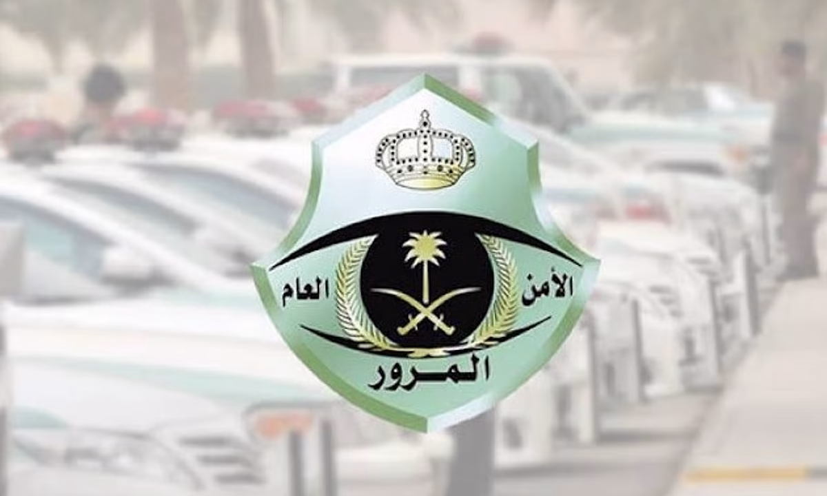 ما هو التاريخ المعتمد عند استخراج رخصة القيادة؟ المرور يجيب