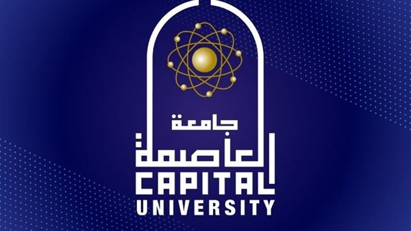 مبادرات نوعية وقوافل تنموية وبرامج توعوية شاملة في جامعة العاصمة