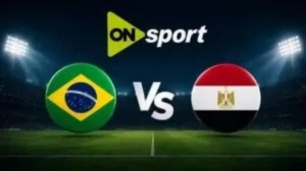 مباراة ودية منتخب مصر والبرازيل.. تابع البث المباشر عبر يلا شوت