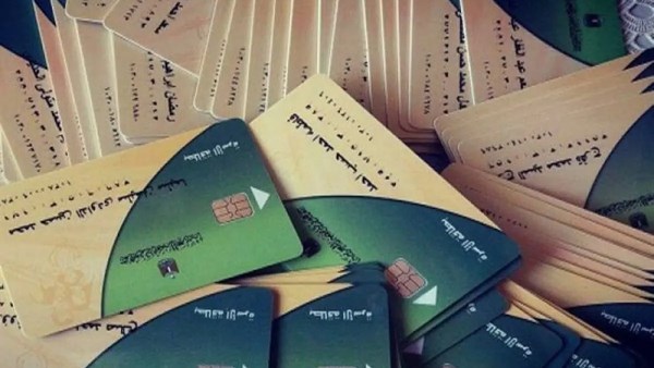 متى تحذف بطاقة التموين أو أحد المستفيدين من منظومة الدعم؟