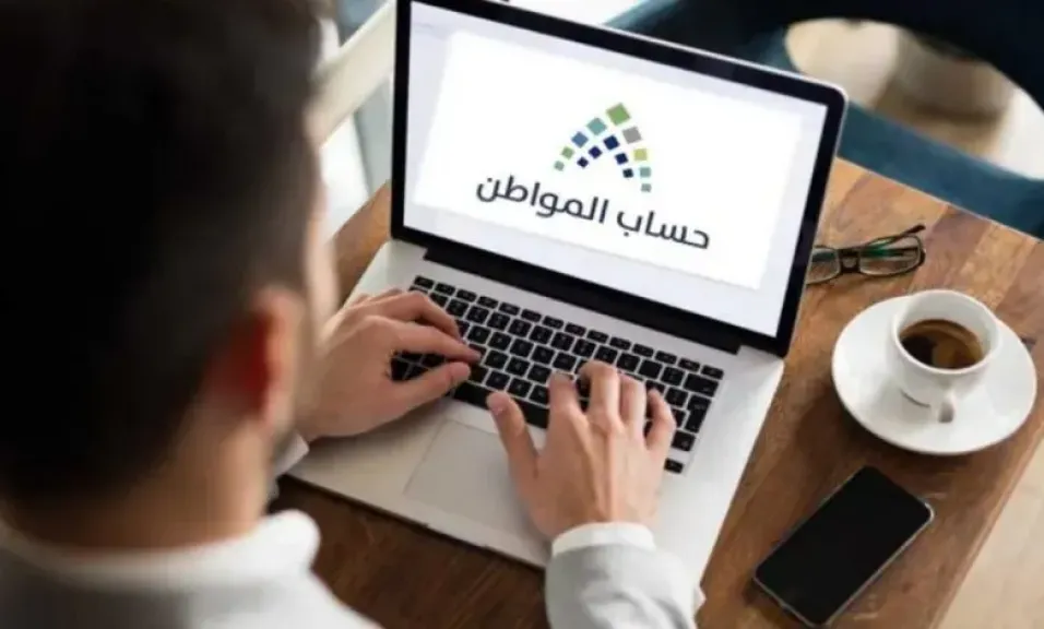 متى يتم صرف دعم حساب المواطن بعد إعادة تقديم الطلب؟