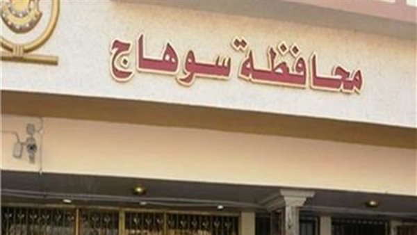 محافظة سوهاج: مهلة لتقنين أوضاع المنشآت غير المرخصة وتحذير من إجراءات قانونية ضد المخالفين