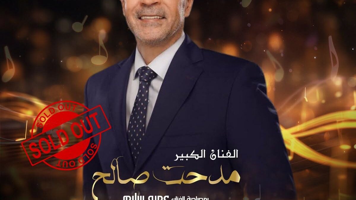 مدحت صالح يحيي حفلًا غنائيًا على المسرح الكبير بدار الأوبرا.. الأحد