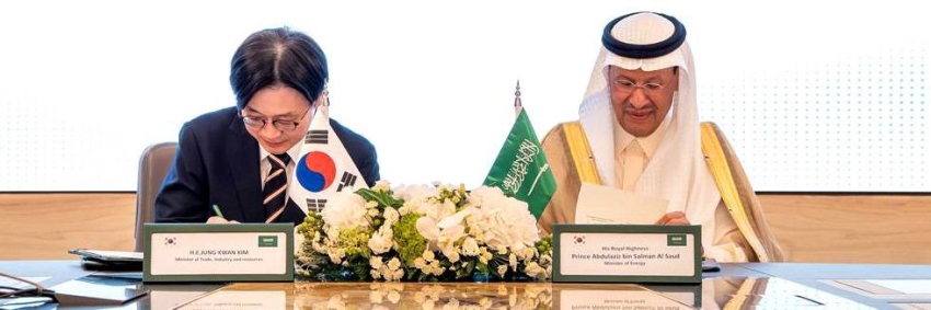 مذكرة تفاهم سعودية كورية لتطوير الشراكة في البترول والغاز
