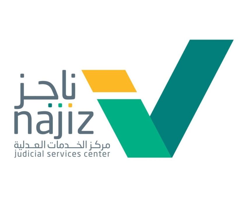 مراكز ناجز تنظم مبادرة خذها من أهلها
