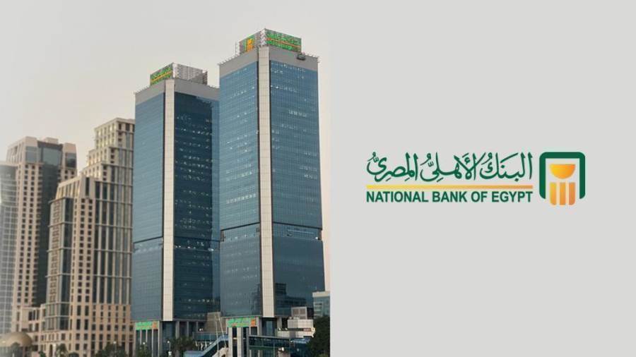 مزايا شهادة بلادي الثلاثية بالدولار الأسترالي من البنك الأهلي المصري
