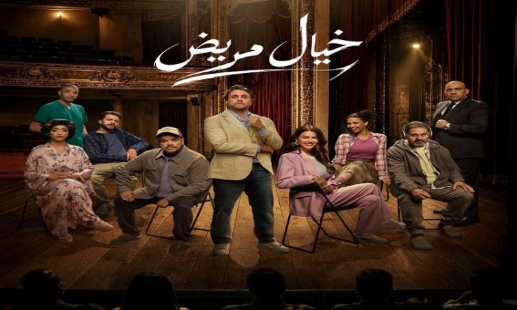 مسرحية “خيال مريض” تكشف عن البوستر الرسمي وتعلن طرح التذاكر اليوم للجمهور
