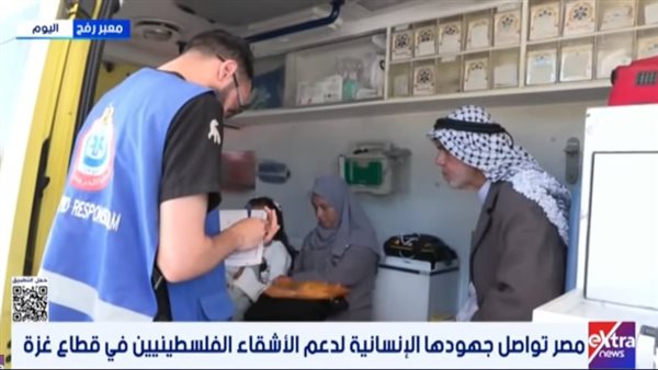 مصر تواصل جهودها الإنسانية لدعم الأشقاء الفلسطينيين في قطاع غزة
