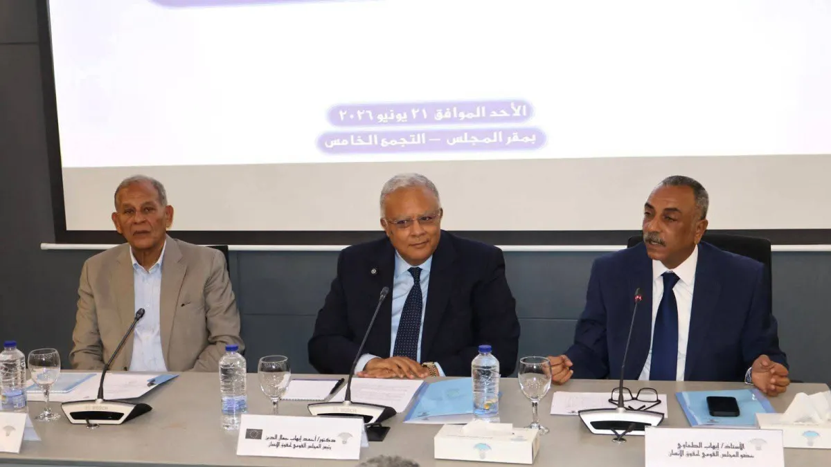 مصر لتوسيع صلاحيات «القومي لحقوق الإنسان» وقاعدة اختيار أعضائه
