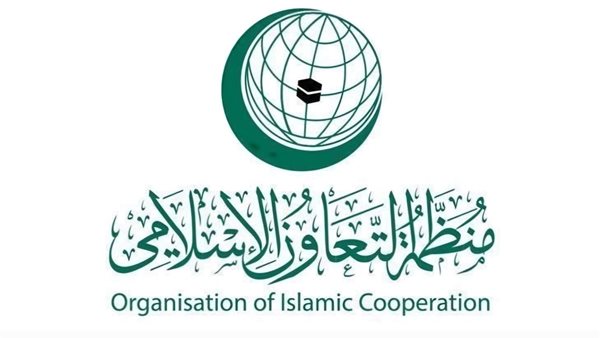 منظمة التعاون الإسلامي ترحب بالاتفاق بين أمريكا وإيران
