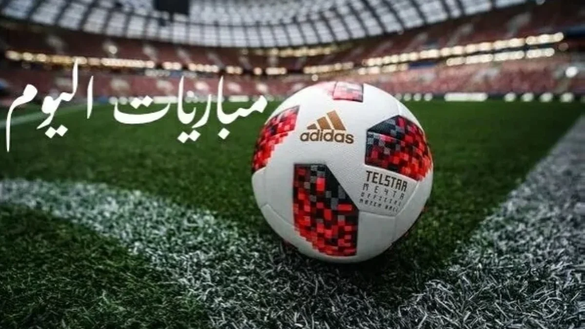 مواعيد مباريات اليوم الثلاثاء في كأس العالم والقنوات الناقلة