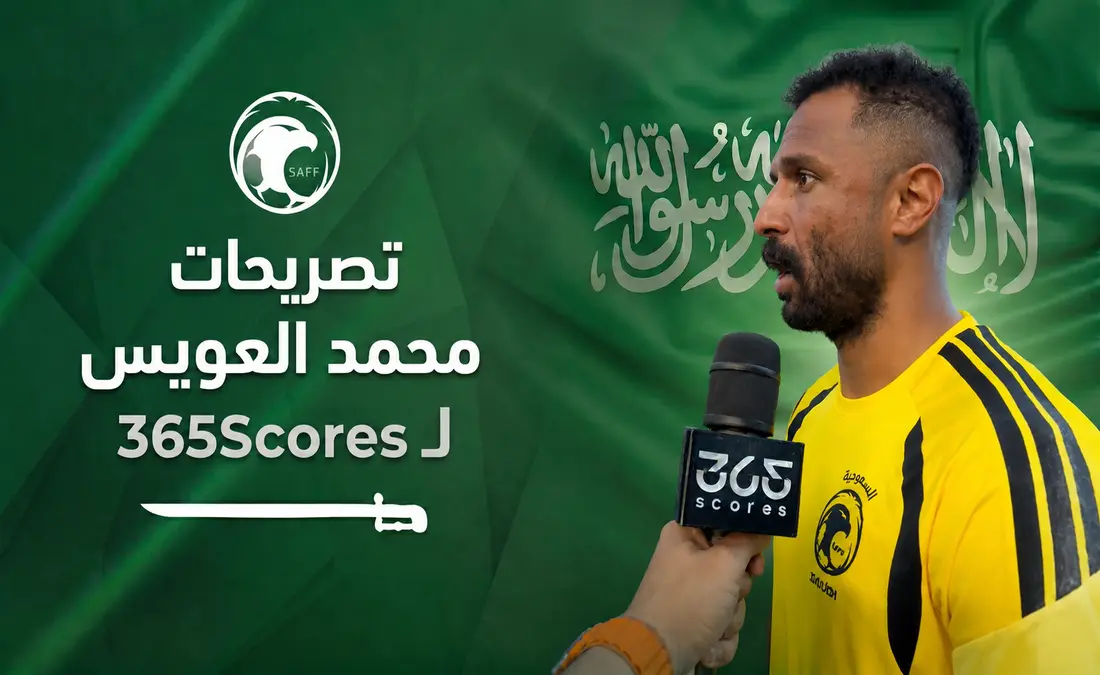 نجوم منتخب السعودية: عازمون على إيقاف أوروجواي وتكرار إنجاز 1994