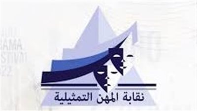 نقابة المهن التمثيلية تحيل فادي خفاجة للتحقيق بسبب تصريحاته الأخيرة