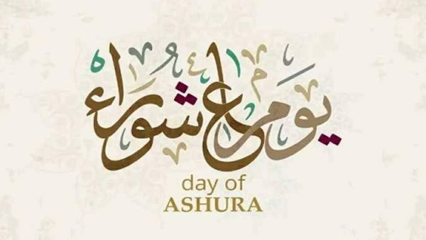 هل يجوز الجمع بين نية قضاء رمضان وصيام عاشوراء؟.. أمين الإفتاء يجيب