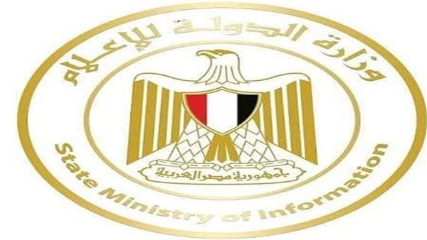 وزارة الإعلام: دعوة الرئيس لحضور قمة السبع الكبرى اعتراف بمكانة مصر ودورها الإقليمي والعالمي