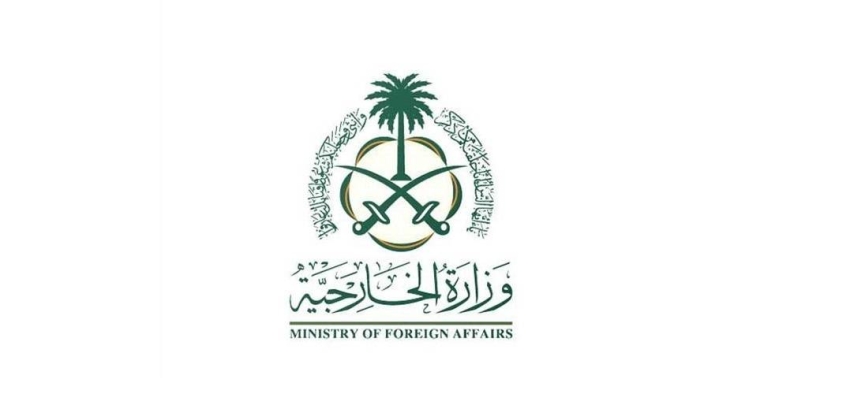 وزارة الخارجية: المملكة تعرب عن ترحيبها بالوصول لاتفاق بين الولايات المتحدة وإيران لإنهاء العمليات العسكرية