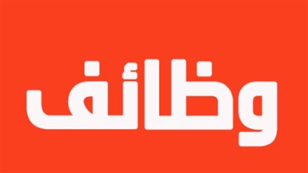 وزارة العمل تعلن عن وظائف شاغرة في تخصصات هندسية وفنية وإدارية