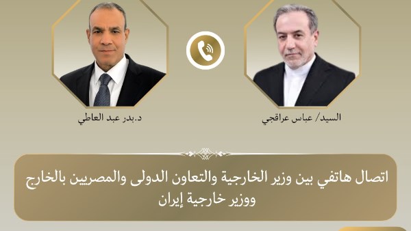 وزير الخارجية الإيراني يشيد بجهود مصر.. وعبد العاطي يرحب باتفاق الولايات المتحدة وإيران