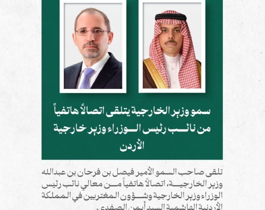 وزير الخارجية ونظيره الأردني يستعرضان المستجدات في المنطقة