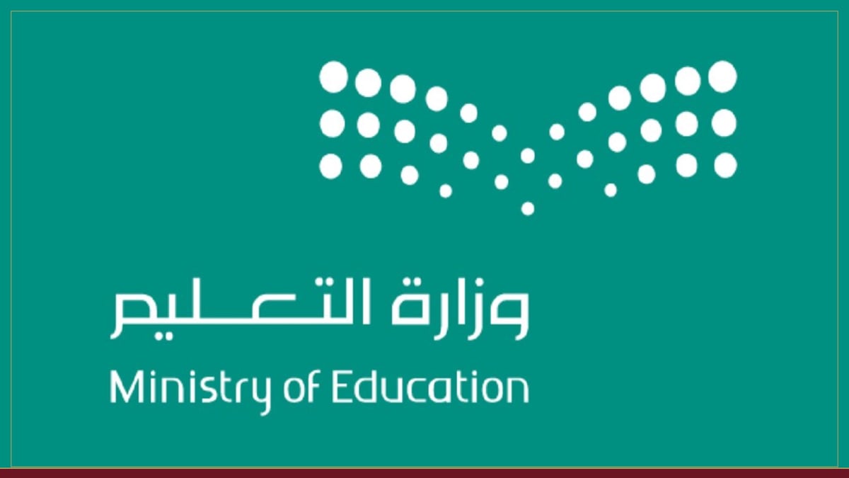 20 تغييرًا جديدًا للطلاب والمعلمين بعد إقرار نظام التعليم العام