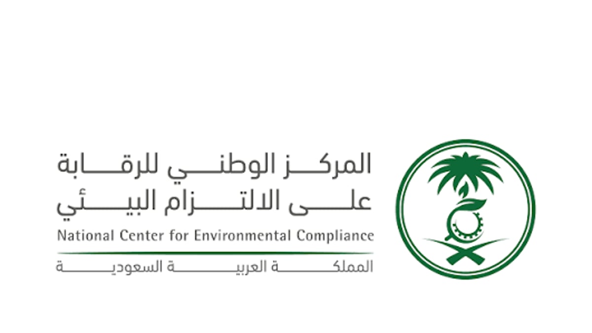 70% من الرقابة البيئية تركز على الأنشطة المؤثرة في النصف الأول