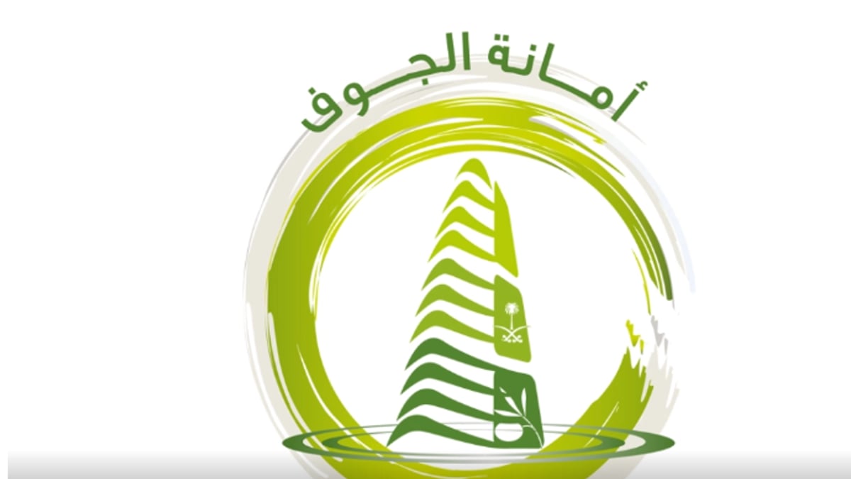 أمانة الجوف تطرح فرصة لإنشاء مصنع خرسانة ومواد بناء بسكاكا