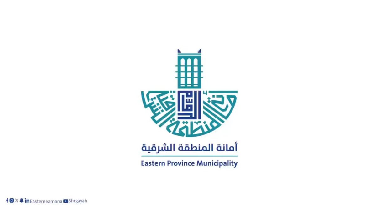 أمانة الشرقية تبدأ تطبيق تحويلة مرورية جديدة بالظهران