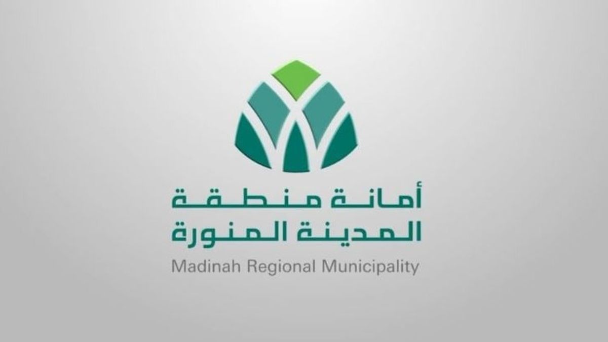 أمانة المدينة المنورة تطرح فرصة لاستثمار محطة محروقات جديدة