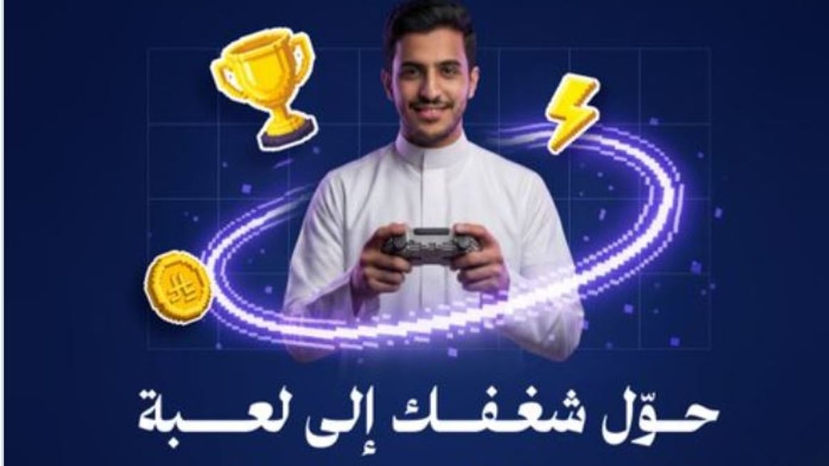 إطلاق “كود ناين 66” لدعم المواهب السعودية في صناعة الألعاب الإلكترونية