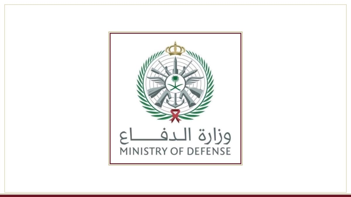 اجتماع تأسيسي لتحالف بحري دولي في الرياض برعاية وزارة الدفاع