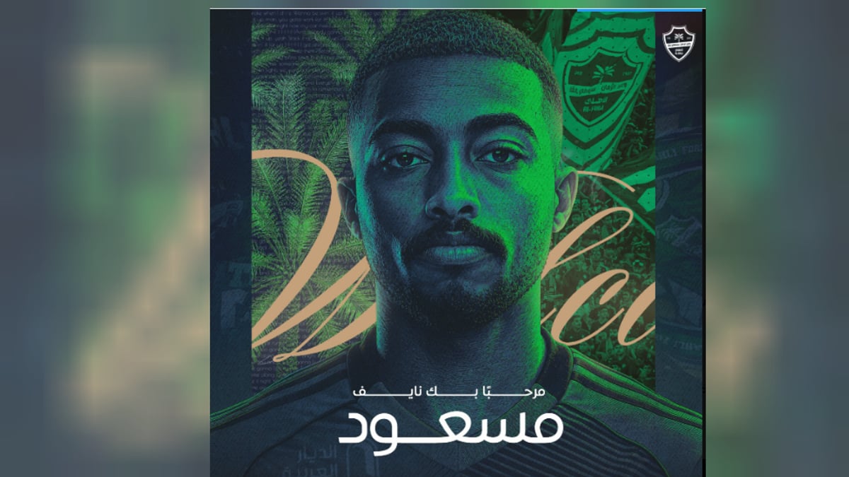 الأهلي يتعاقد مع نايف مسعود من الفتح
