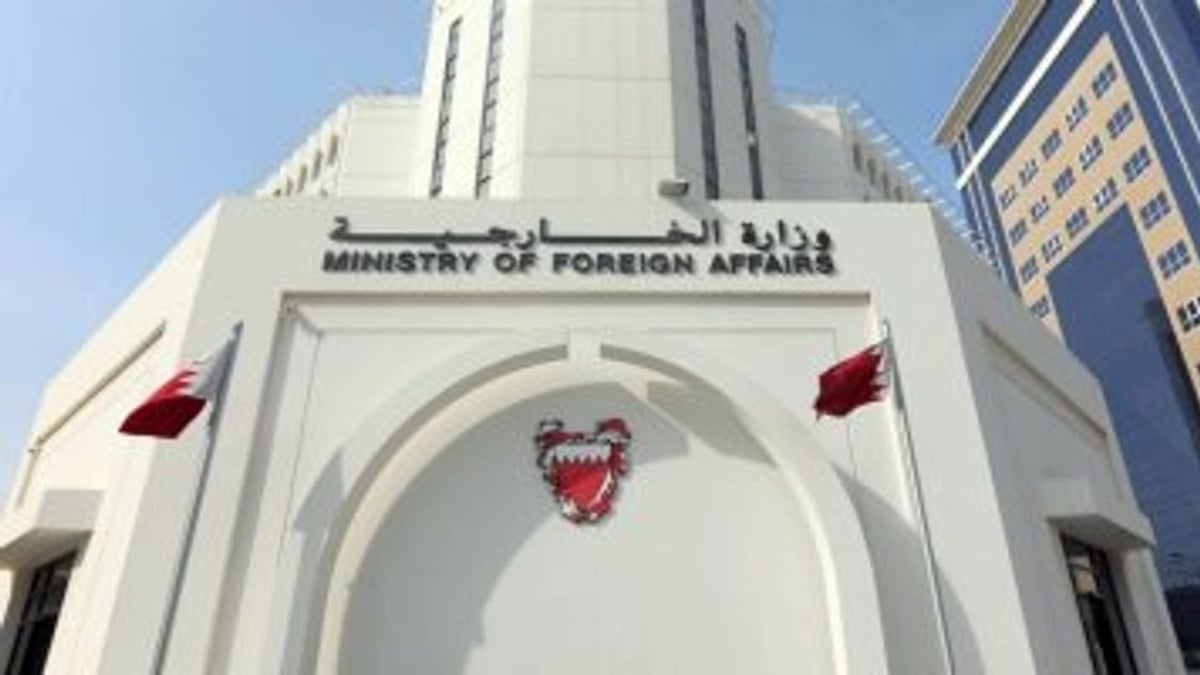 البحرين تدين الاعتداءات الإيرانية وتطالب بتحرك دولي