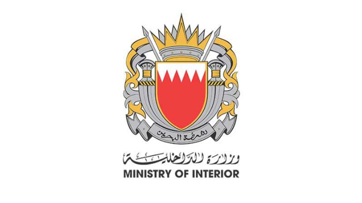 البحرين تطلق صافرات الإنذار وتحث المواطنين والمقيمين على البحث عن أماكن آمنة