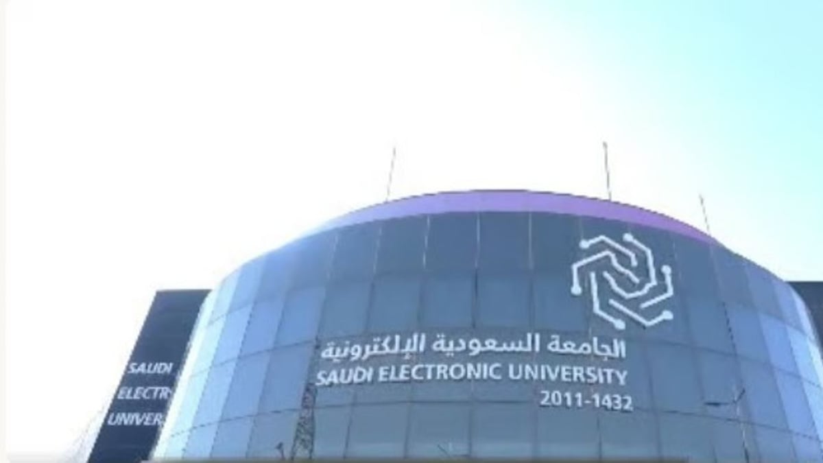 الجامعة السعودية الإلكترونية تتيح التسجيل في 22 برنامج دبلوم متوسط