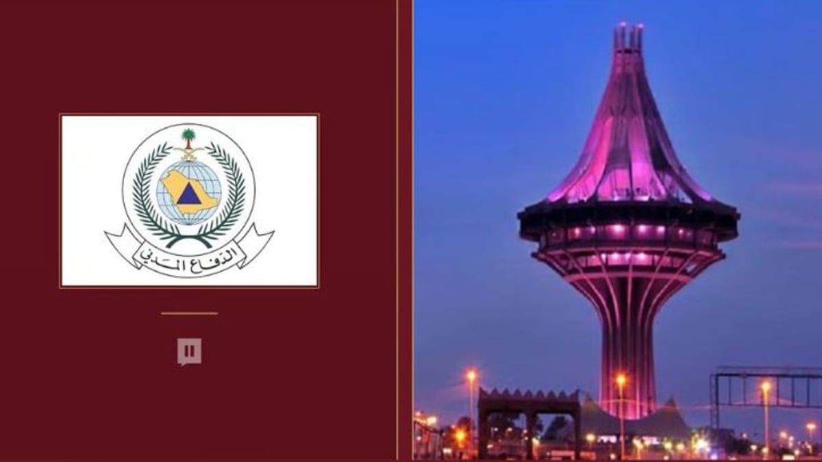 الدفاع المدني يطلق إنذار الطوارئ في الدمام